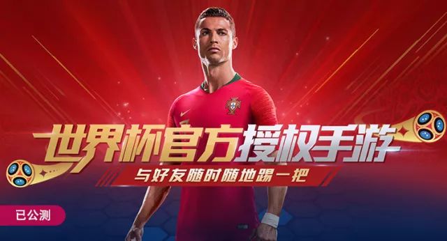 足球玩法世界杯,涨姿势游戏