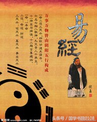 易经必读的100个经典,手把手带你入门易经