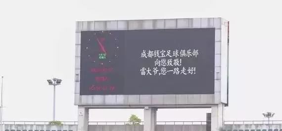 看世界杯的球迷是怎样的,四川球迷看世界杯