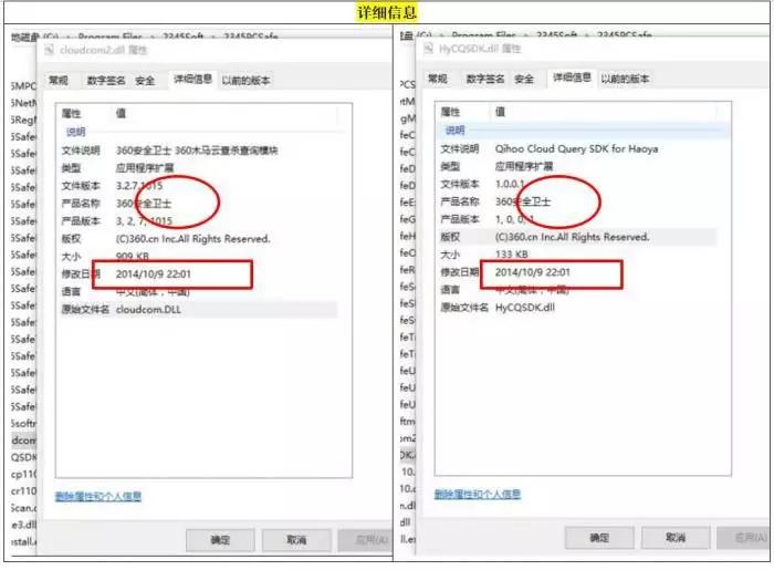 二三四五再陷“抄袭门”核心软件现360签名