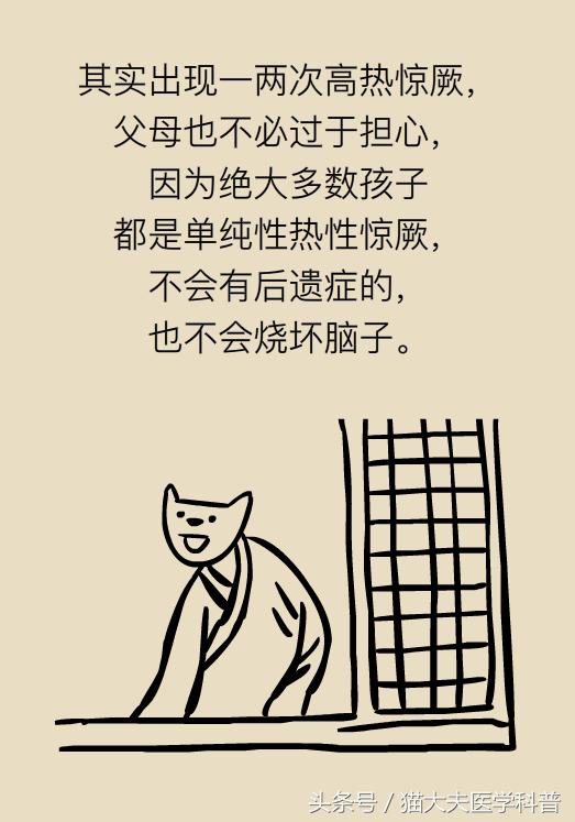 孩子烧到40.1去医院怎么处理,儿童发烧到40.5度医生让观察