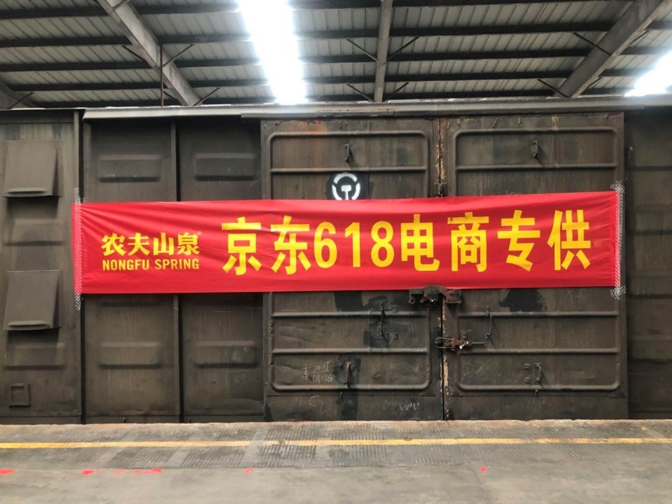 世界杯期间你所不知道的京东618：24小时不停机生产包火车送货