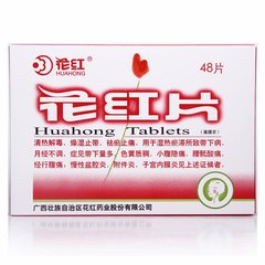 女性带下病用什么方子,带下病的中成药