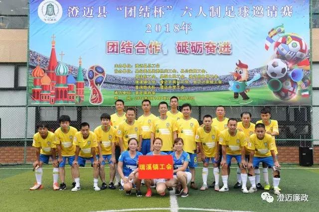 普兰县团结杯足球比赛,澄迈杯开幕式