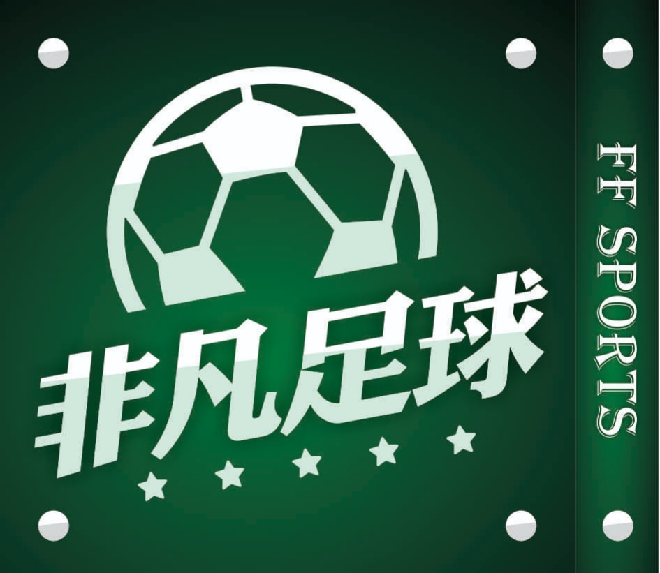 非凡冰岛,非凡世界杯完整版