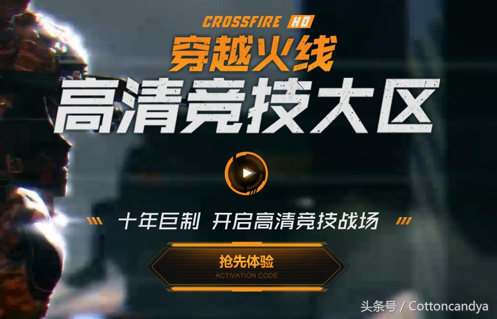 穿越火线高清大区赛季通行证,穿越火线高清大区礼包码最新