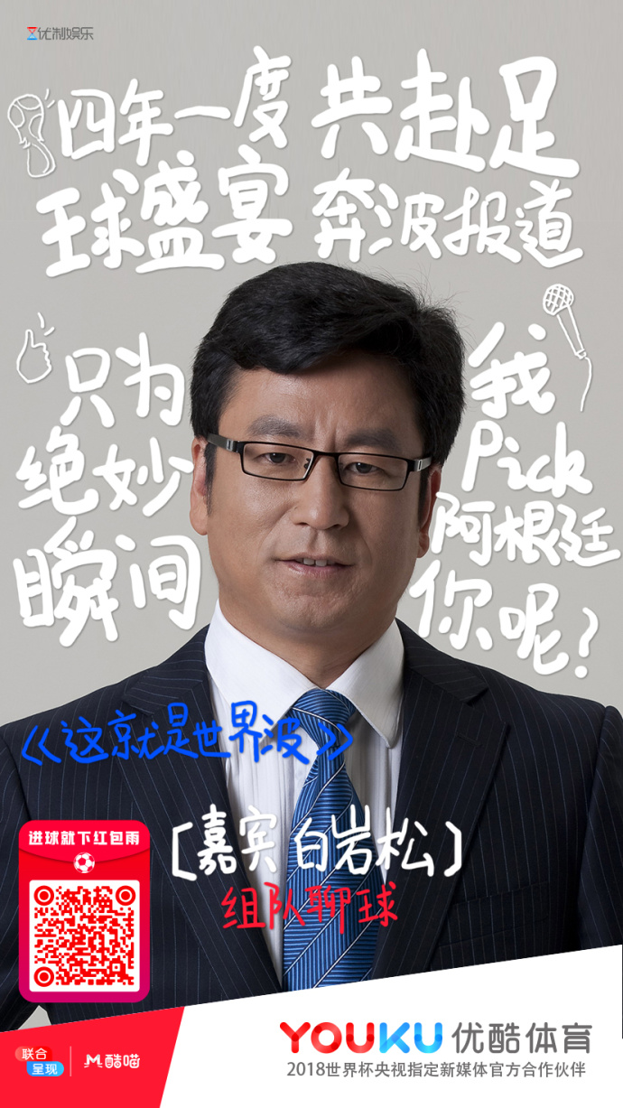 青春不过几届世界杯2006,青春不过几届世界杯而已