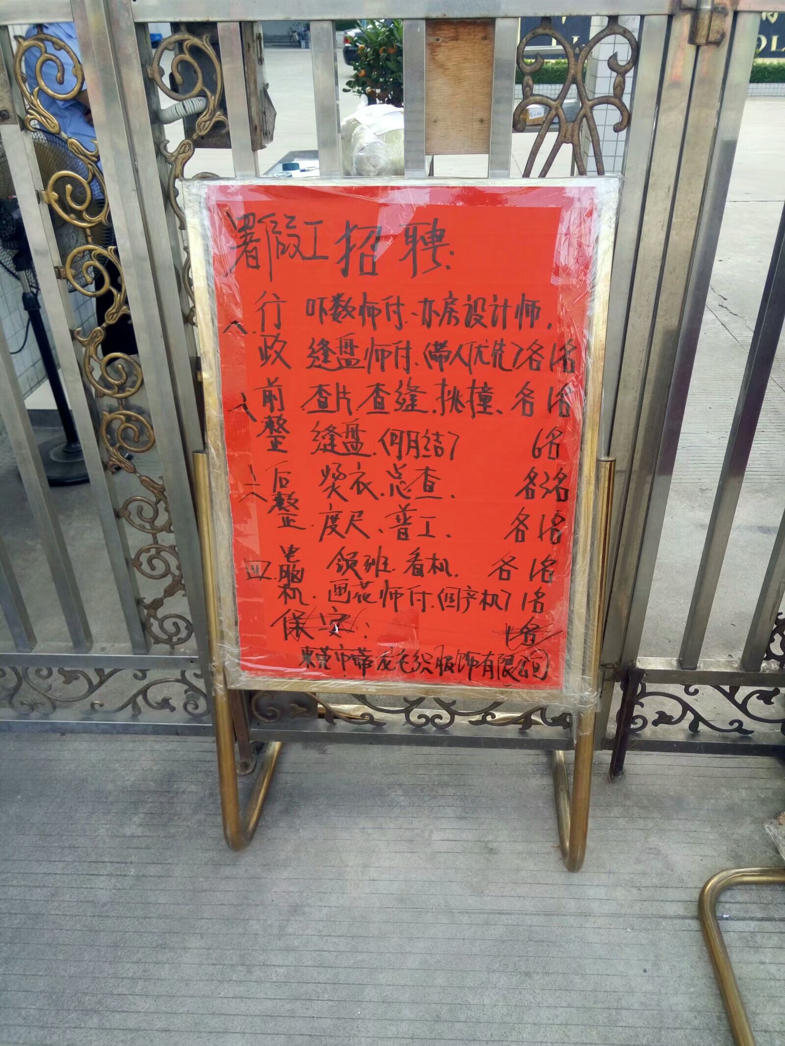 东莞大朗毛织厂招聘最新信息,大朗毛织厂多还是濮院毛织厂多