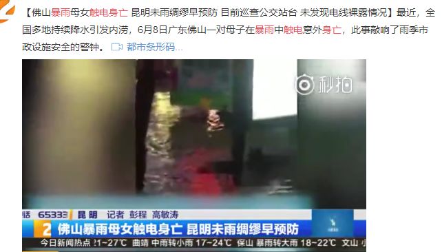 雨天触电如何急救心肺复苏,雨天触电如何急救