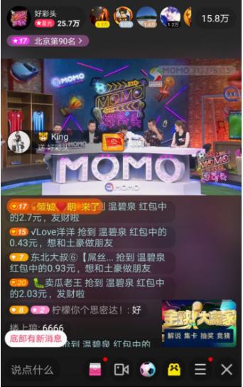 陌陌用四种方式预测世界杯：黄健翔、电竞玩家、足球宝贝、张依依