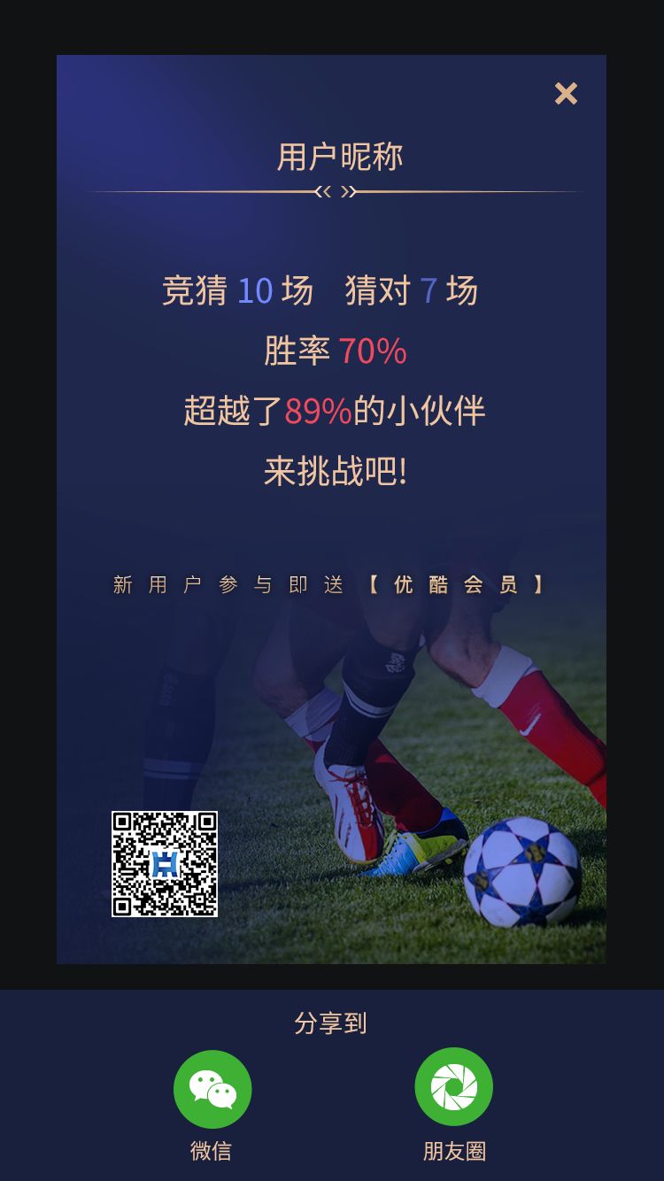 世界杯真的来了,世界杯三大预言