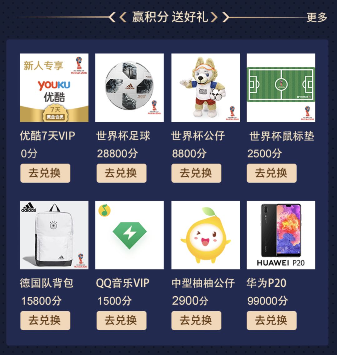 世界杯真的来了,世界杯三大预言