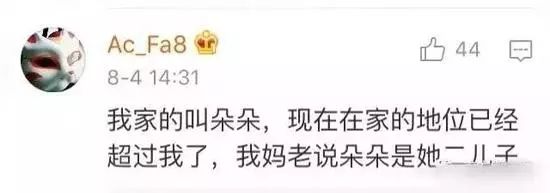 惊了,我妈竟然管一个机器人叫儿子