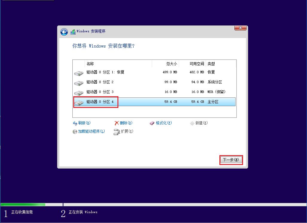 win10原版系统安装后优化设置,安装原版win10分区选择什么格式