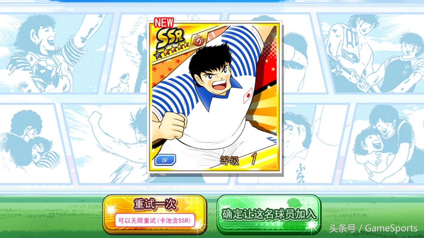 足球小将大空翼手游,手游日报