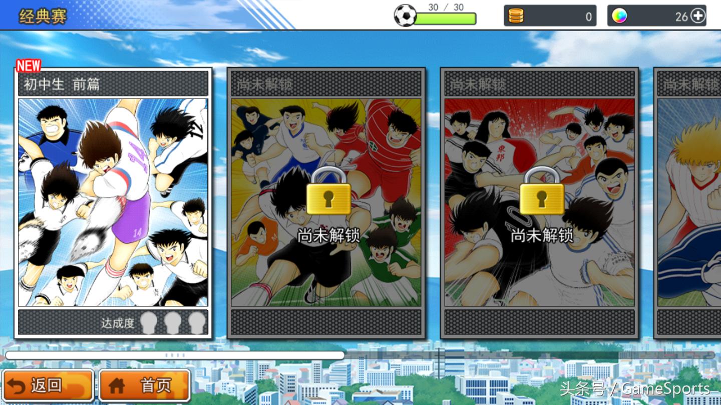 手游日报,足球小将大空翼手游