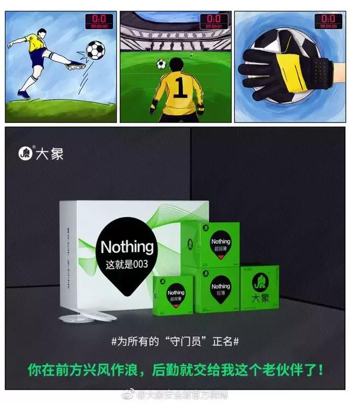 看品牌如何玩转世界杯(附完整世界杯赛程表)