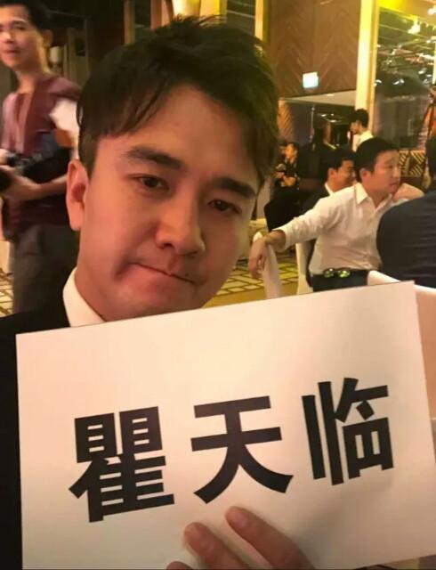 翟天临被问名场面,翟天临第一次得奖