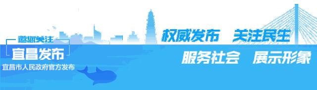 喜报荣获一等奖,宜昌最新荣誉称号有哪些