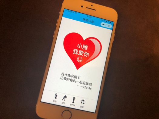 那夜，我躺在他怀里看世界杯……