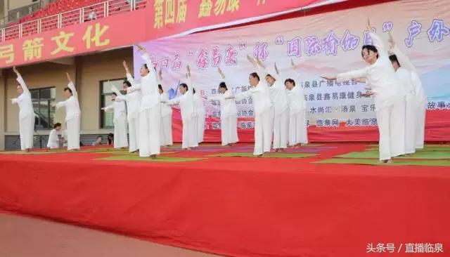 国际瑜伽大会直播,世界国际瑜伽日