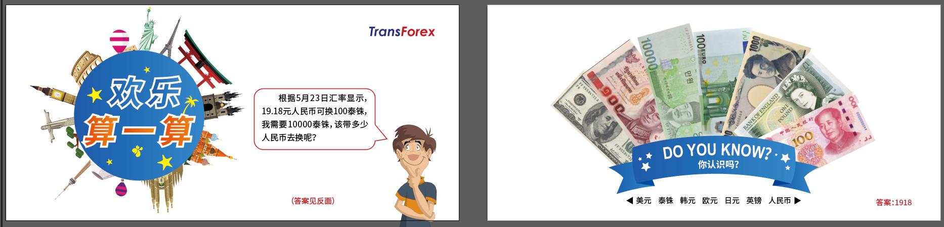 娓ゆ捣閫氭眹澶栧竵鍏戞崲骞垮窞,娓ゆ捣閫氭眹澶栧竵鍏戞崲娣卞湷