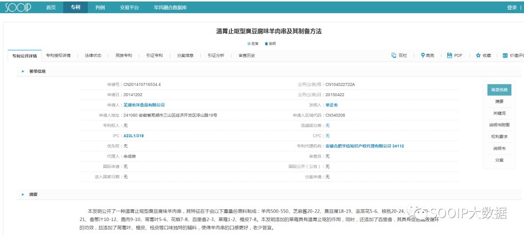 国外那些奇葩的专利,盘点那些脑洞大开的发明