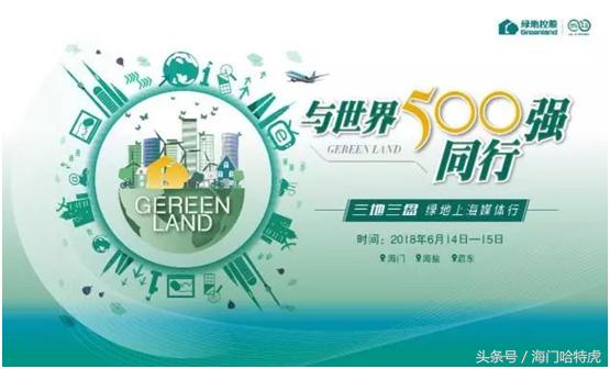 一路向上西部计划,绿地上海城市更新