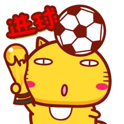 靳东神预测世界杯,靳东猜世界杯