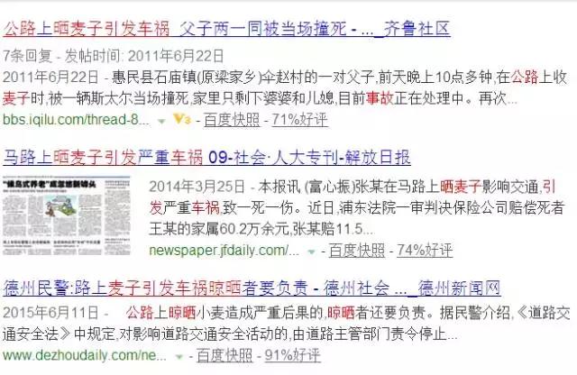 割麦子麦地里晒太阳,割麦子文登