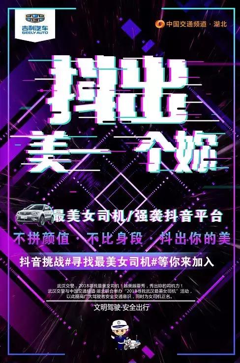 看花样女司机秒变足球宝贝，玩转世界杯！