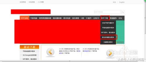 台电酷闪u盘修复,台电u盘损坏怎么修复