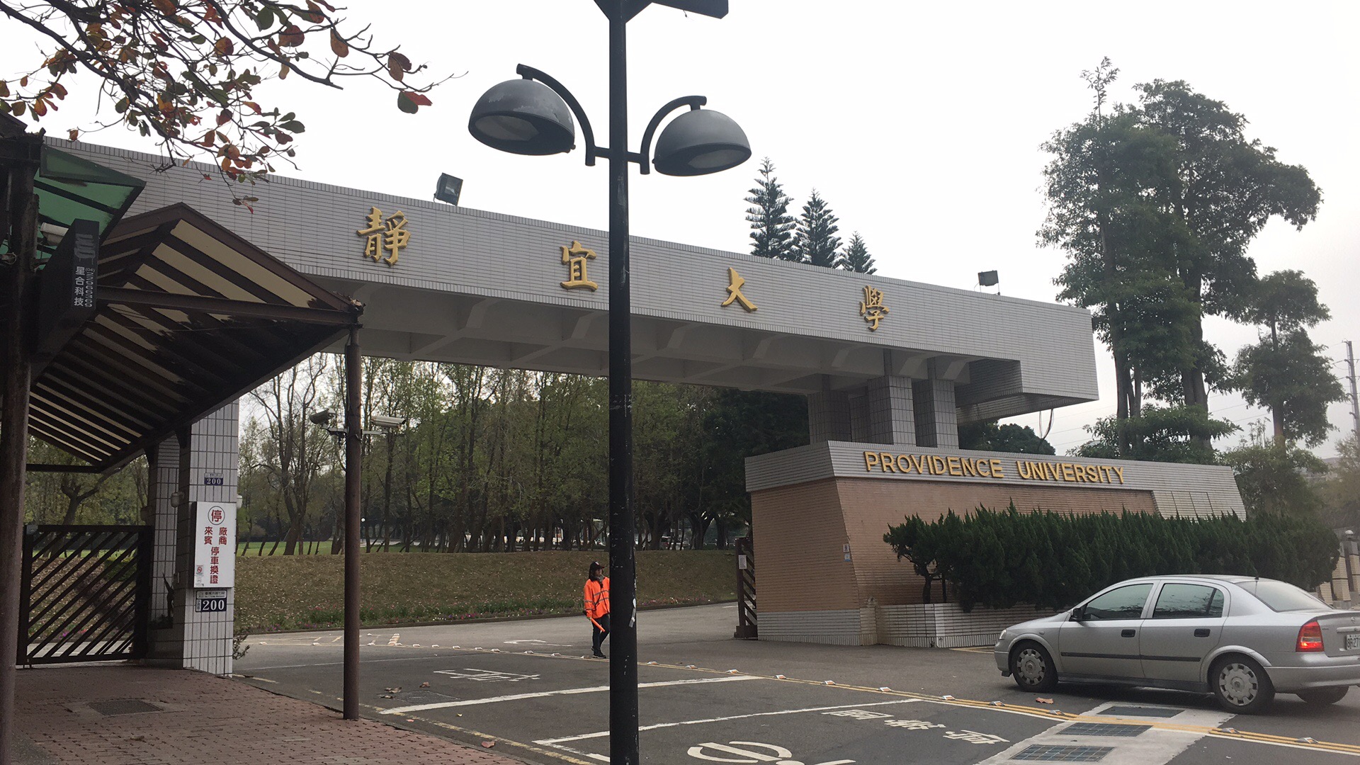 来台湾，这两所大学必须来看一看