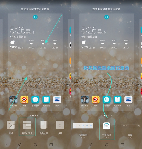 荣耀10玩机技巧,荣耀10学习通考试技巧