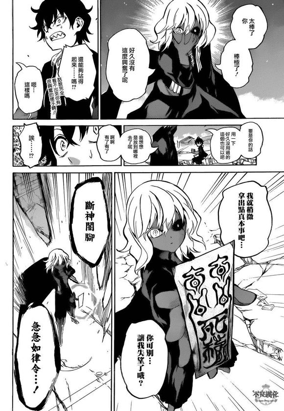 双星之阴阳师的咒装统计,双星之阴阳师十二天将的咒具