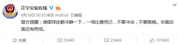 2018世界杯搞笑段子出炉,笑出了腹肌!