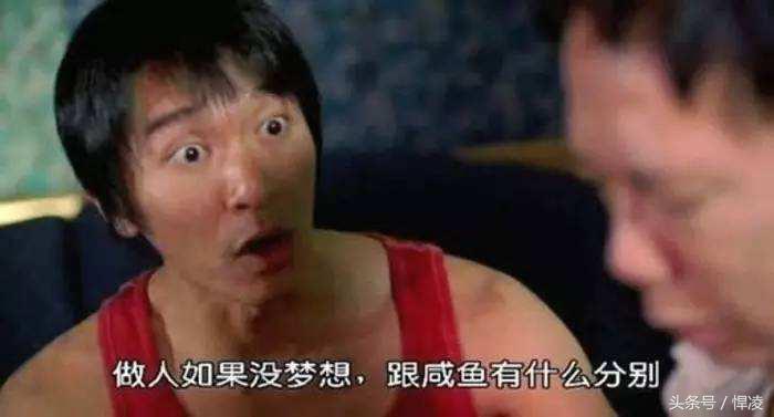 少林足球周星驰语录要自信,星爷在少林足球里的台词