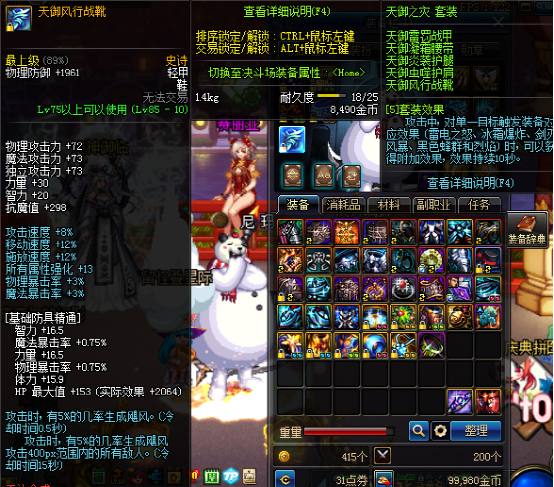 dnf85史诗单件可以选什么,dnf85史诗还有用吗