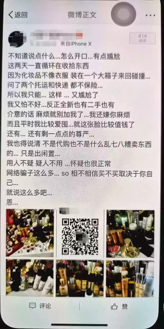 女生卖掉前男友送的礼物去旅游,女孩网上甩卖前男友的礼物