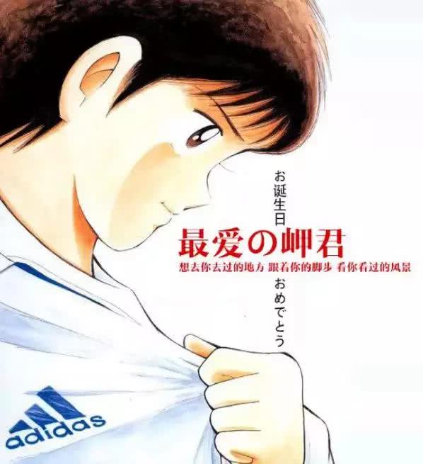 足球小将大空翼再战桑塔纳,足球小将大空翼vs日向