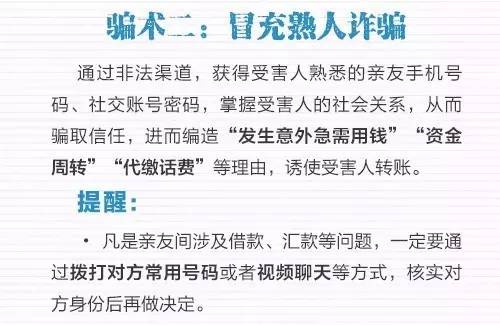 电信网络诈骗通缉犯判刑,公安部通缉10名重大电信诈骗头目