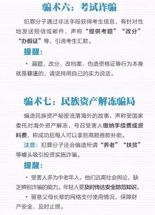 电信网络诈骗通缉犯判刑,公安部通缉10名重大电信诈骗头目
