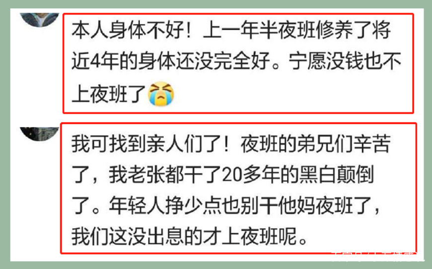 连续上一年的夜班什么感受,上夜班好累怎么坚持下去