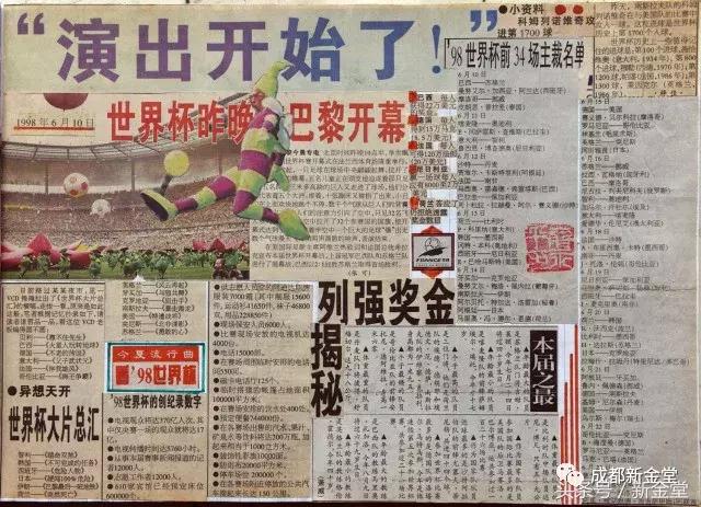 剪贴画世界杯,用剪贴画的方式做世界杯足球安排