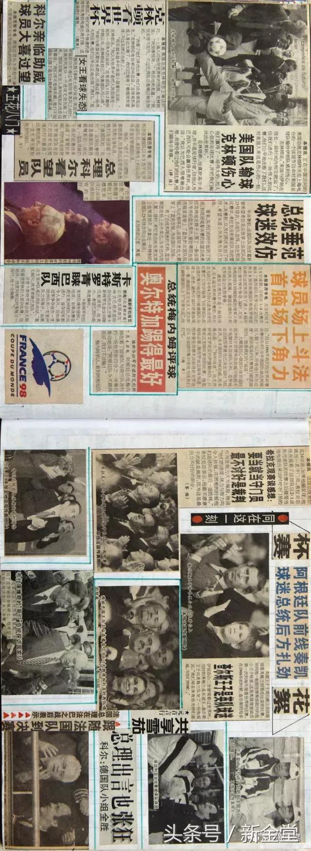 剪贴画世界杯,用剪贴画的方式做世界杯足球安排