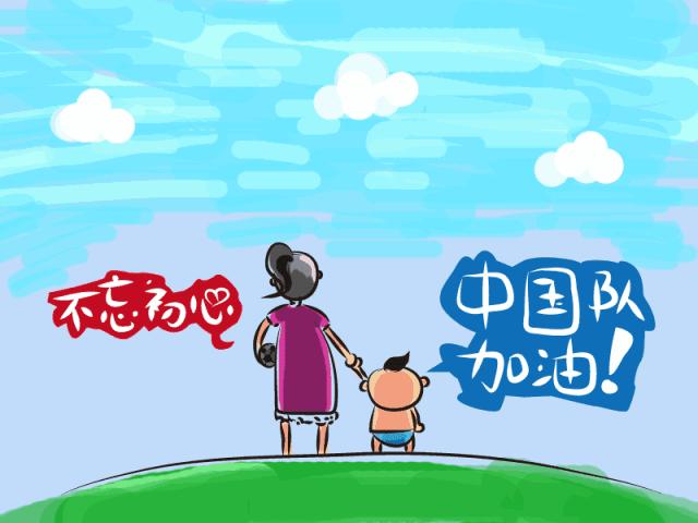 世界杯科普儿童,世界杯科普知识儿童