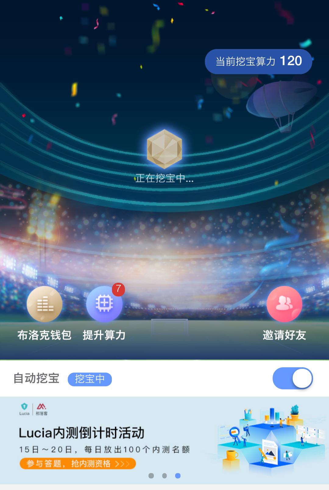 你的隐私也有价值？公信宝有个大胆的想法！