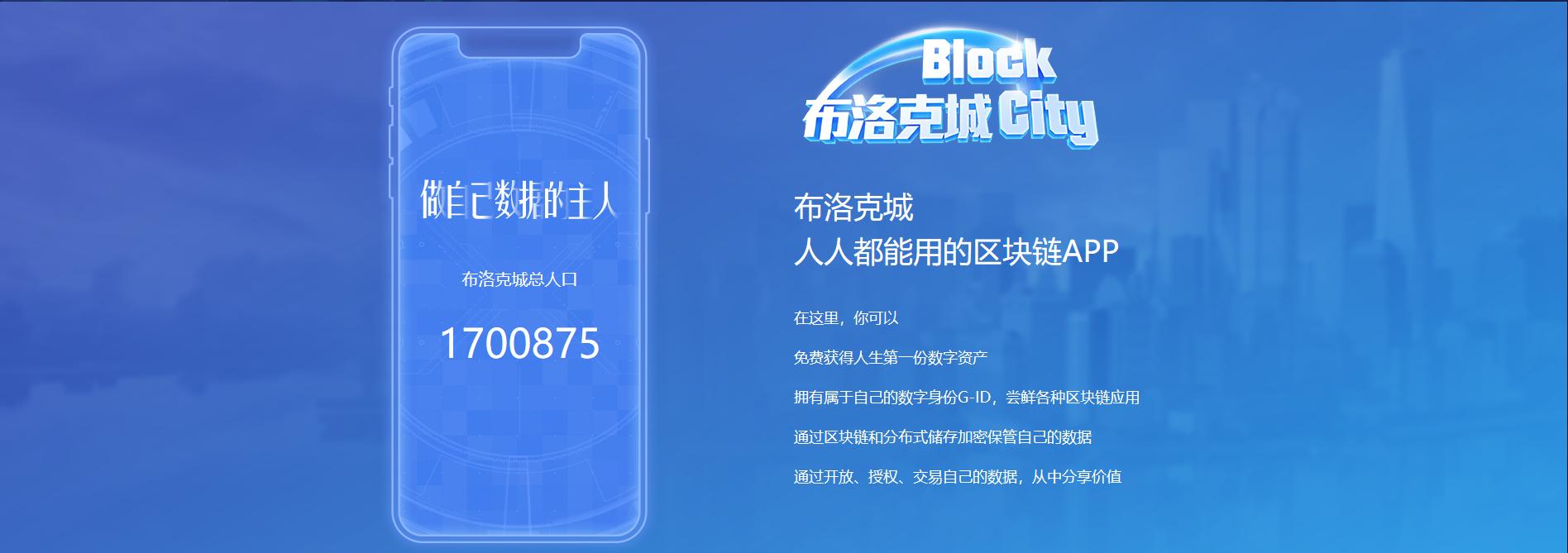 你的隐私也有价值？公信宝有个大胆的想法！