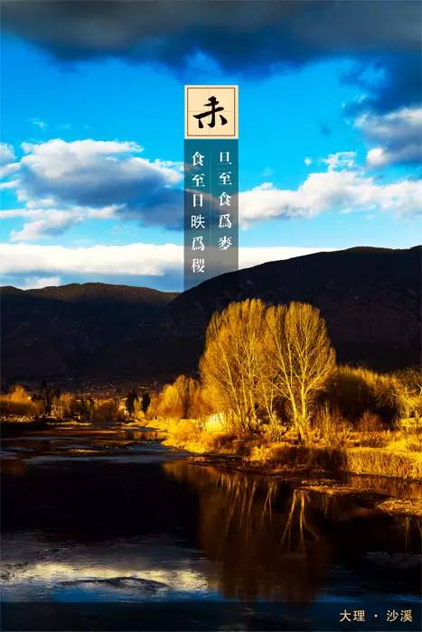 中国十二时辰之美,中国十二时辰书籍