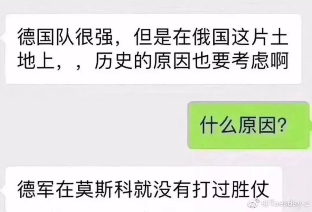 哈哈哈笑出腹肌！这届世界杯简直太“魔性”了！